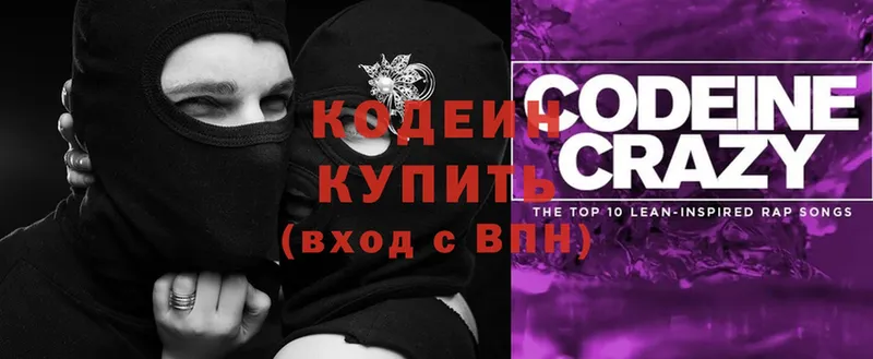 Codein Purple Drank  блэк спрут рабочий сайт  Туймазы 